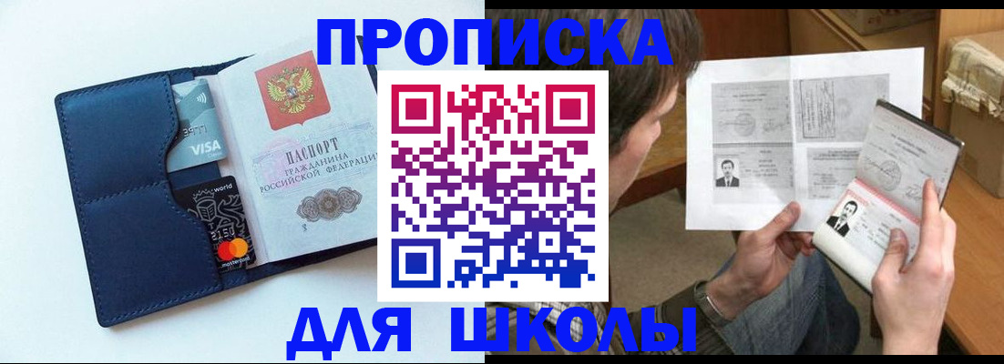 временная регистрация надежно в Екатеринбурге